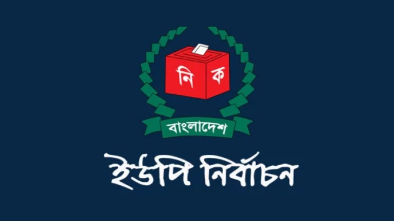 ৫ পৌরসভা ও ৮১ ইউপিতে ভোট আজ