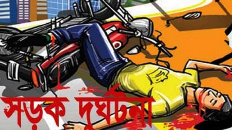 রাজধানীতে সড়ক দুর্ঘটনায় নিহত ১