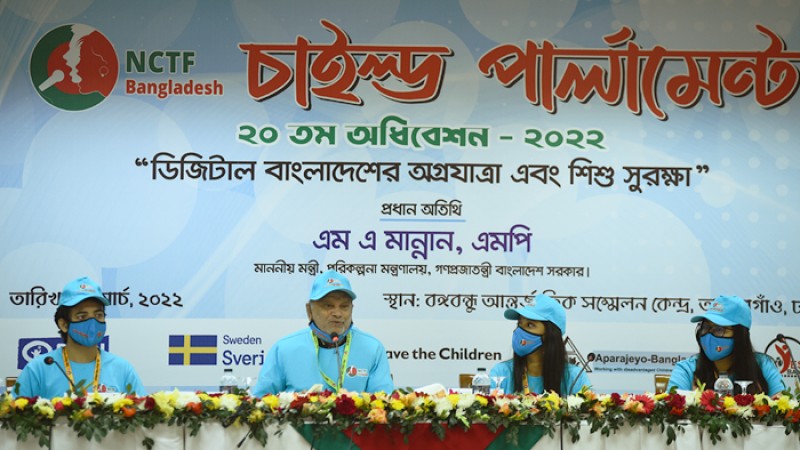 শিশুরাই আগামীর ডিজিটাল ও সমৃদ্ধ বাংলাদেশের নেতৃত্ব দিবে: পরিকল্পনামন্ত্রী