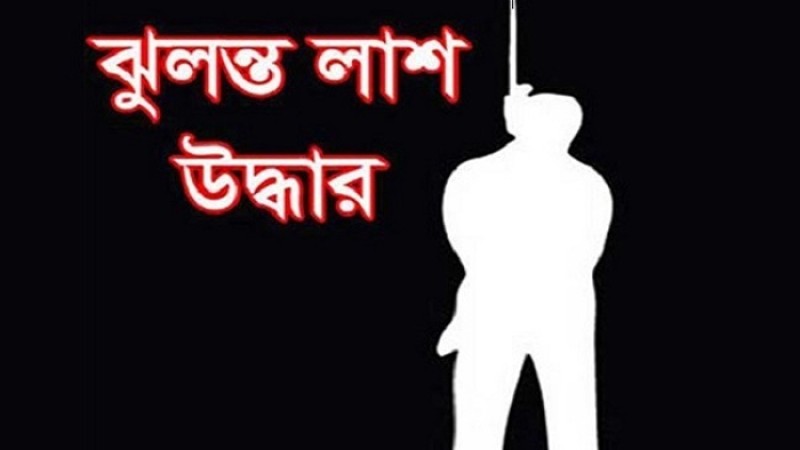সিলেটে এক কিশোরের ঝুলন্ত লাশ উদ্ধার