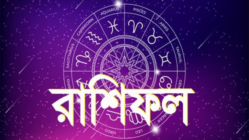 আজকের ভালো মন্দ