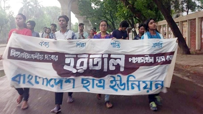 হরতালের সমর্থনে প্রগতিশীল ছাত্রজোটের শাহবাগ অবরোধ