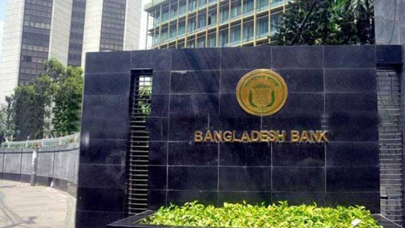 নিত্যপণ্যের দাম নিয়ন্ত্রণে বাংলাদেশ ব্যাংকের উদ্যোগ