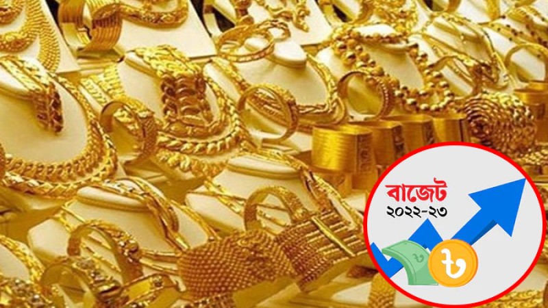 স্বর্ণালঙ্কারের দাম কমতে পারে
