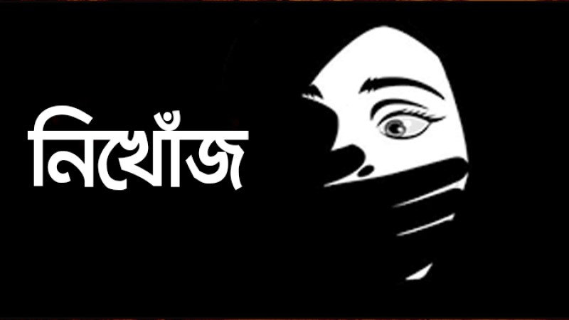 যে শহরে মাসে শতাধিক নারী নিখোঁজ হচ্ছে