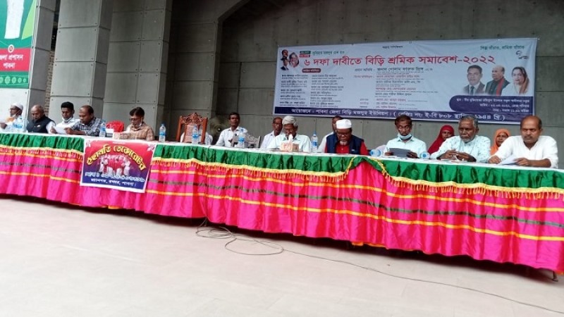 শুল্ক কমানোসহ ৬ দফা দাবিতে পাবনায় বিড়ি শ্রমিক সমাবেশ