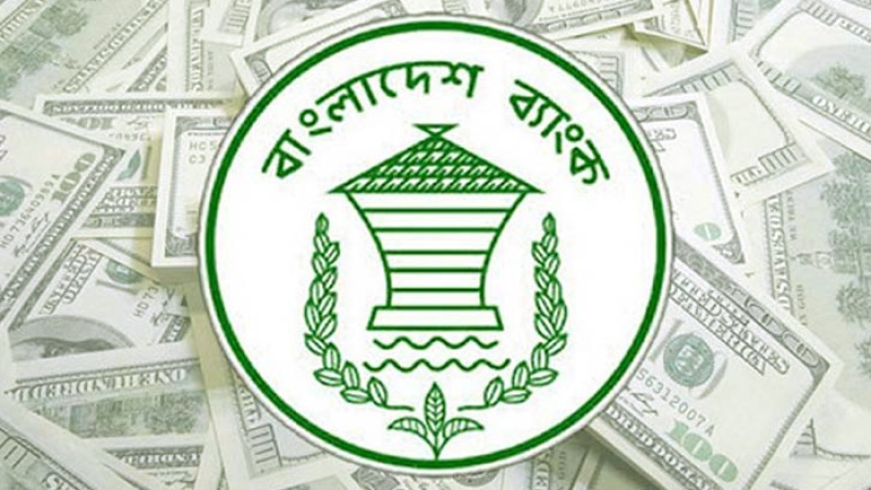 নিম্নমুখী ধারা কাটিয়ে দেশে বৈদেশিক মুদ্রার রিজার্ভ ফের ঊর্ধ্বমুখী