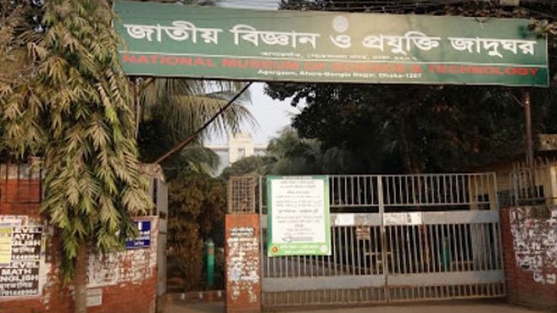 শ্রেষ্ঠত্বের পুরস্কার পেল বিজ্ঞান জাদুঘর