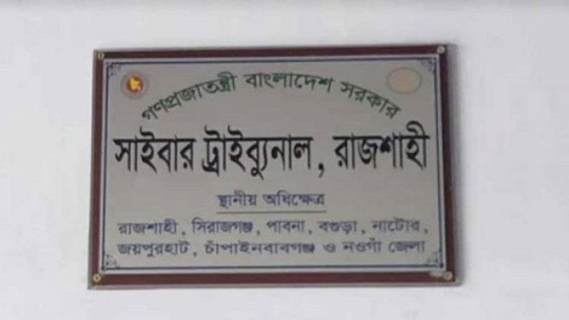 প্রেমিকার অশ্লীল ছবি ছড়িয়ে দেওয়ায় বিশ্ববিদ্যালয় ছাত্রের কারাদণ্ড