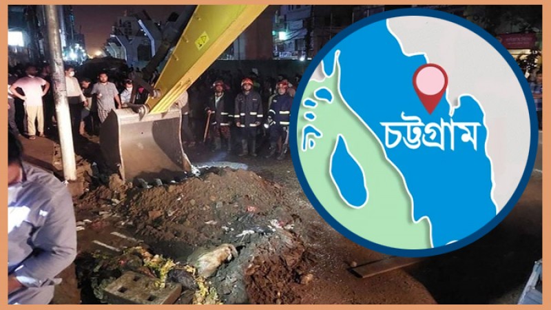 চট্টগ্রামে ড্রেনে পড়ে নিখোঁজের ৫ ঘণ্টা পর কলেজছাত্রীর লাশ উদ্ধার