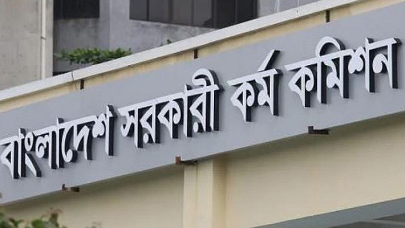 ৪৩তম বিসিএস প্রিলিমিনারির ফল প্রকাশ, উত্তীর্ণ ১৫ হাজার ২২৯ জন