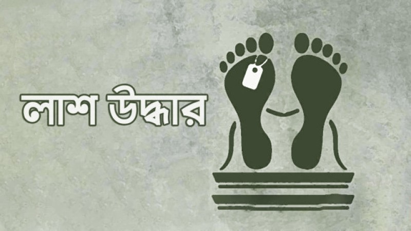 রাজধানীতে আবাসিক হোটেল থেকে নারী চিকিৎসকের গলাকাটা লাশ উদ্ধার