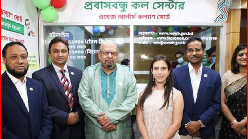 চালু হলো প্রবাসবন্ধু হটলাইন ১৬১৩৫