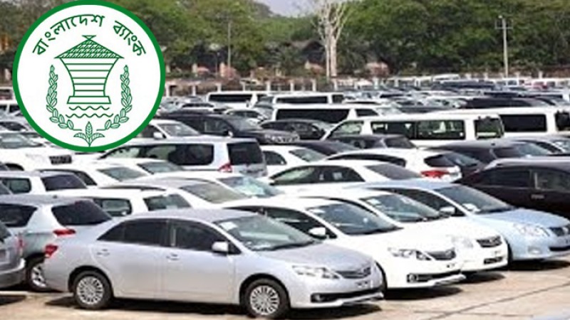 ব্যক্তিগত কাজে ব্যাংকের গাড়ি ব্যবহার করা যাবে না