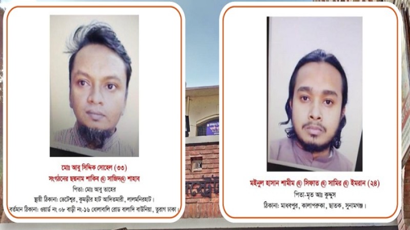 আদালতে হাজিরার সময় জঙ্গিদের ডান্ডাবেড়ি পরাতে পুলিশের চিঠি