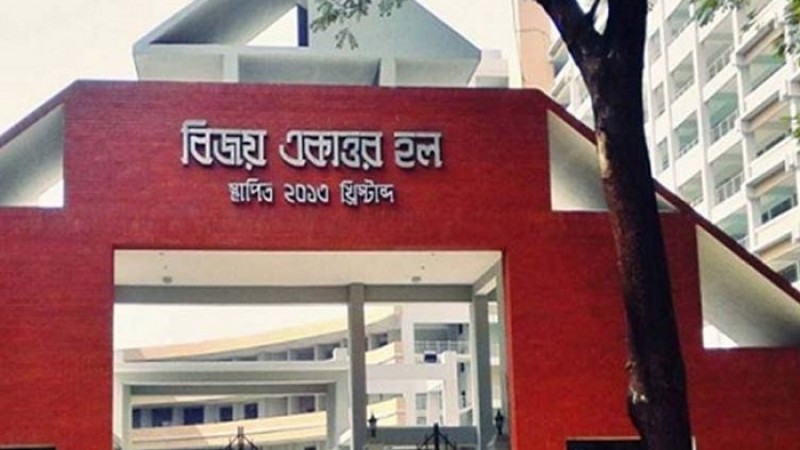 টিকা কার্যক্রম দেখে পহেলা অক্টোবর খুলবে ঢাবির হল