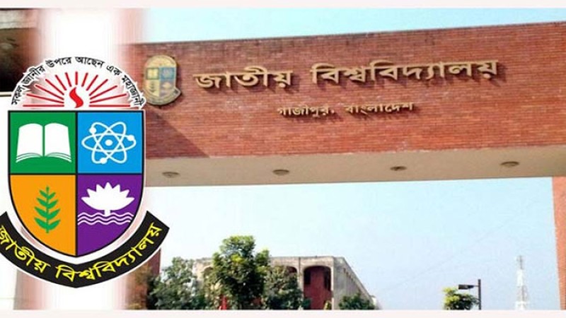 জাতীয় বিশ্ববিদ্যালয়ের স্নাতক ১ম বর্ষের ফল প্রকাশ