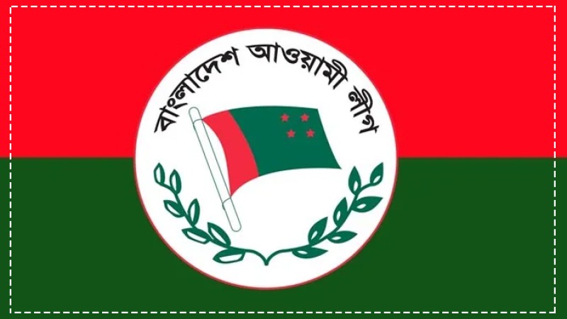 আজ আওয়ামী লীগের ৭৩তম প্রতিষ্ঠাবার্ষিকী
