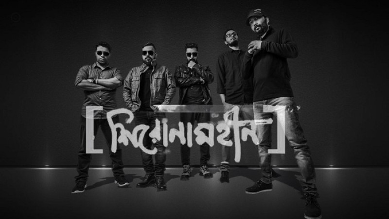 ভারতের কনসার্টে শেষ চমক ‘শিরোনামহীন’