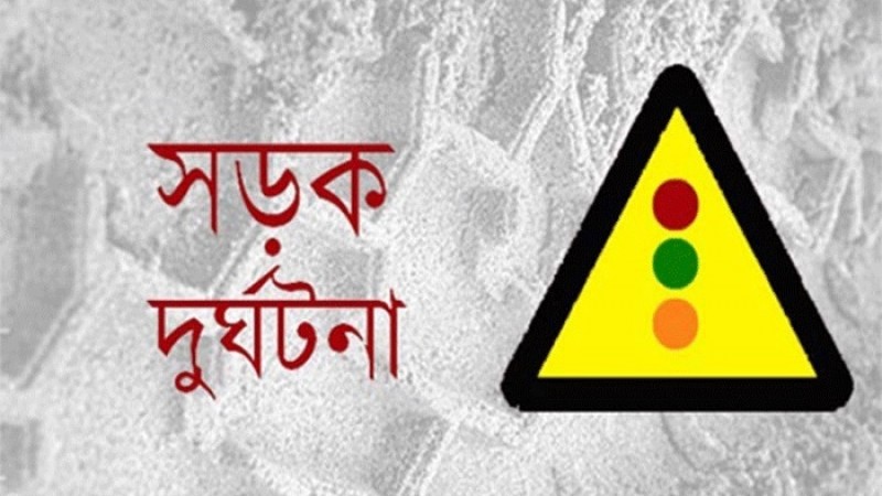 ঈদযাত্রায় ১৫৮ দুর্ঘটনায় নিহত ২০৭ জন