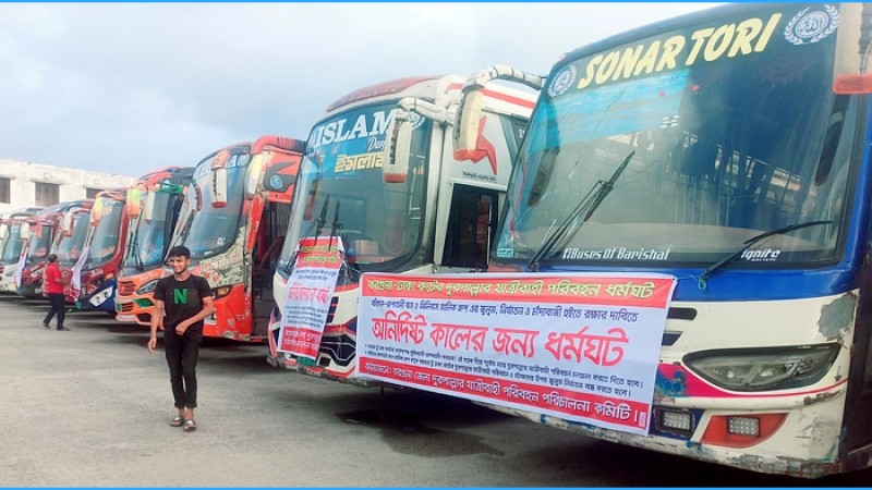 বরগুনা থেকে ঢাকাগামী সব বাস অনির্দিষ্টকালের জন্য বন্ধ