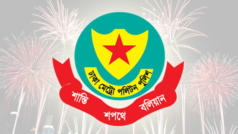 নতুন বছর বরণকে কেন্দ্র করে রাজধানীতে নিরাপত্তাব্যবস্থা