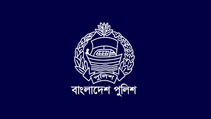 পুলিশের ১৮ ঊর্ধ্বতন কর্মকর্তাকে বদলি