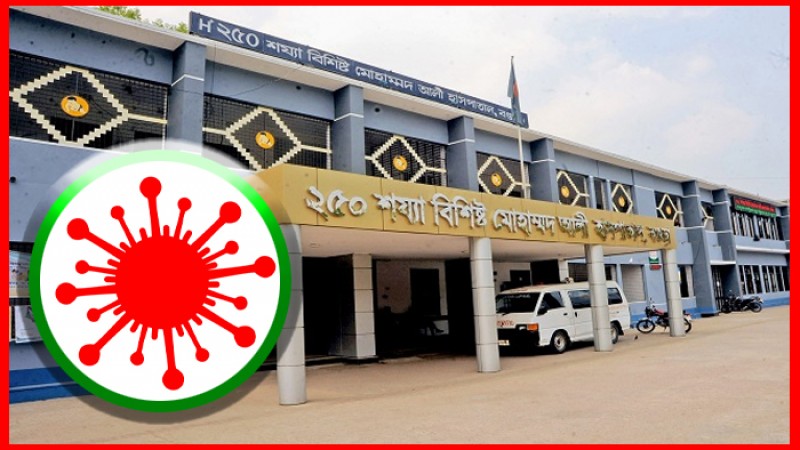 করোনাভাইরাস : বগুড়ায় একদিনে ২৪ জনের মৃত্যু, শনাক্ত ১৪৪