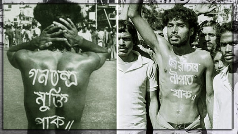 শহীদ নূর হোসেন দিবস আজ