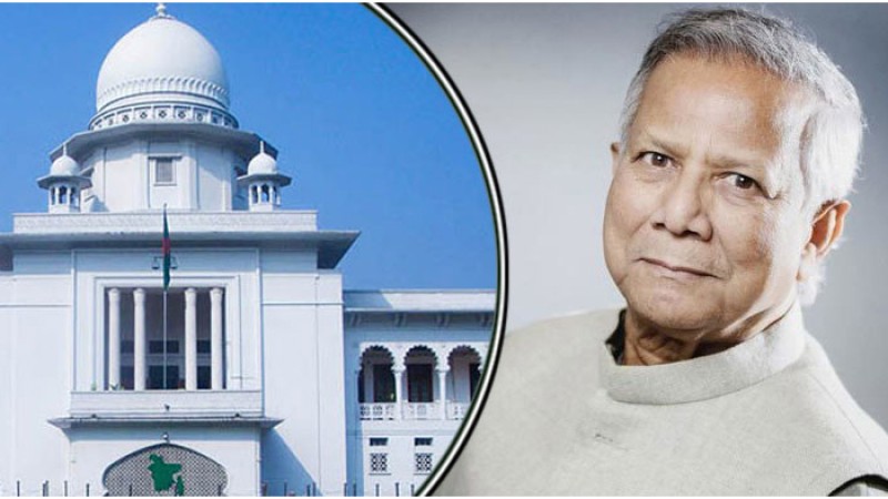 মামলা স্থগিত চেয়ে আপিল বিভাগে আবেদন ড. ইউনূসের