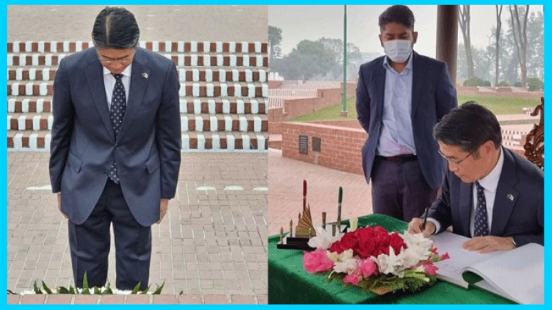 জাতীয় স্মৃতিসৌধে জাপানের রাষ্ট্রদূতের শ্রদ্ধা