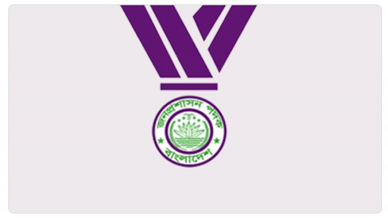 জনপ্রশাসন পদক পেলো ৩৫ কর্মকর্তা ও প্রতিষ্ঠান