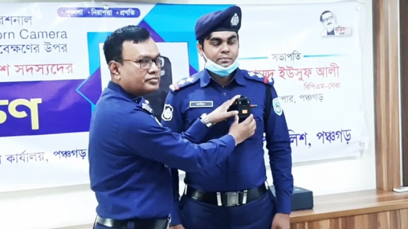 পঞ্চগড়ে পুলিশের শরীরে স্থাপন করা হলো ক্যামেরা