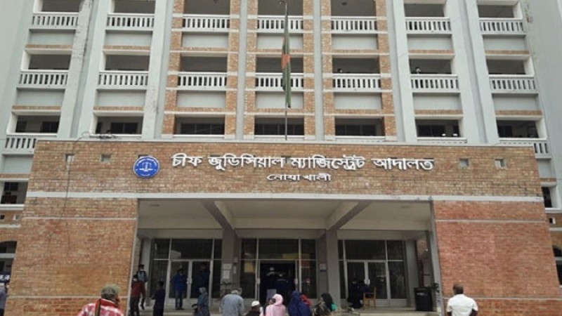 নোয়াখালীতে ব্যাংক কর্মকর্তার ১১ বছরের কারাদণ্ড