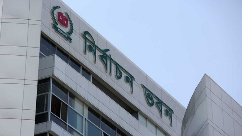 নির্বাচন কমিশন নিয়োগ আইন সংসদে উঠছে রোববার