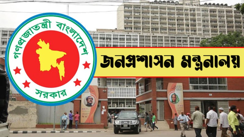 ‘বঙ্গবন্ধু জনপ্রশাসন পদক’ দেওয়া হবে আজ