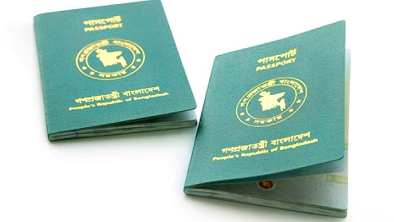 বিশ্বের নবম দুর্বল পাসপোর্ট বাংলাদেশের