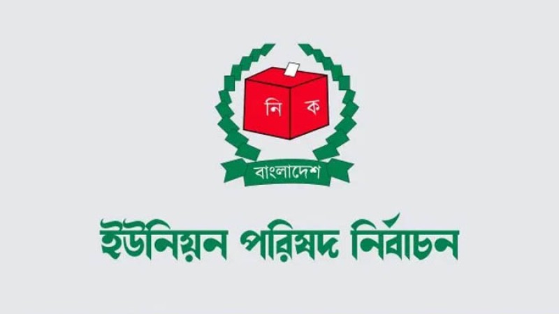 ষষ্ঠ ধাপে ২১৮ ইউপিতে ভোট কাল