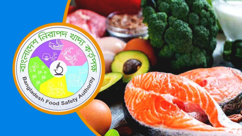 জাতীয় নিরাপদ খাদ্য দিবস আজ