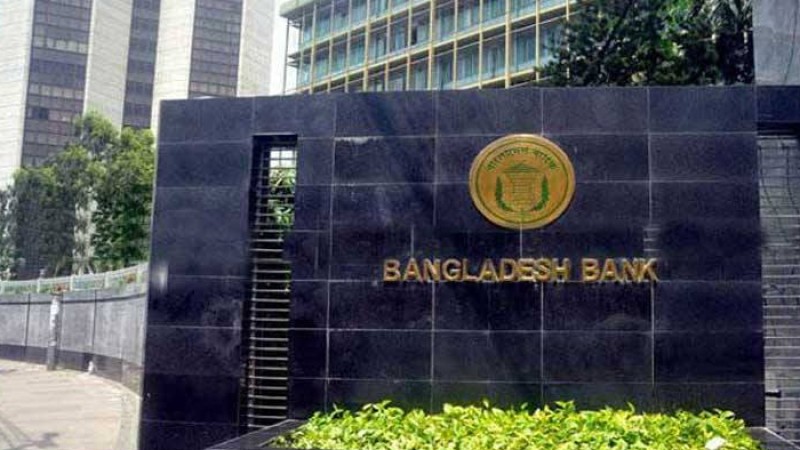 বাংলাদেশ ব্যাংকের রিজার্ভ চুরি: ৬৫ বারের মতো পেছাল তদন্ত প্রতিবেদন