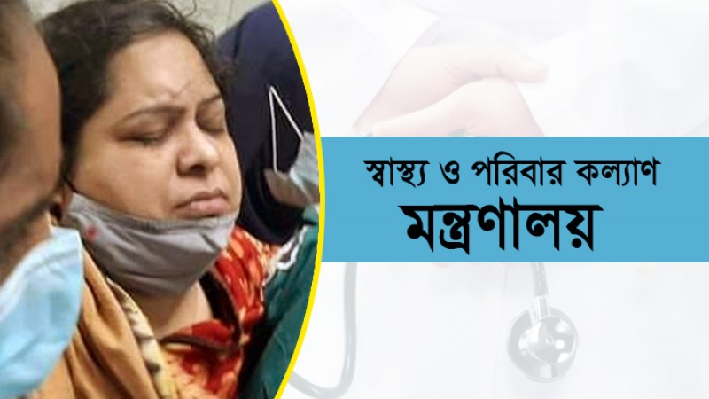 রোজিনা গ্রেপ্তার: স্বাস্থ্য মন্ত্রণালয়ের সংবাদ সম্মেলন ‘বয়কট’