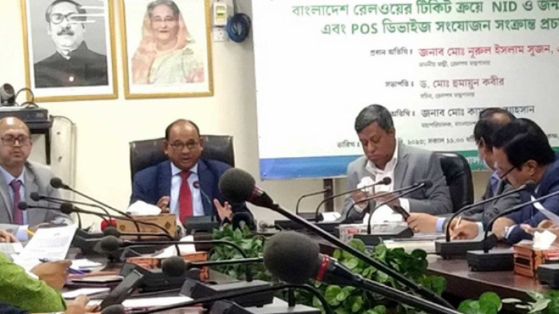 ট্রেনের টিকেটের সাথে এনআইডির মিল না থাকলে জরিমানা