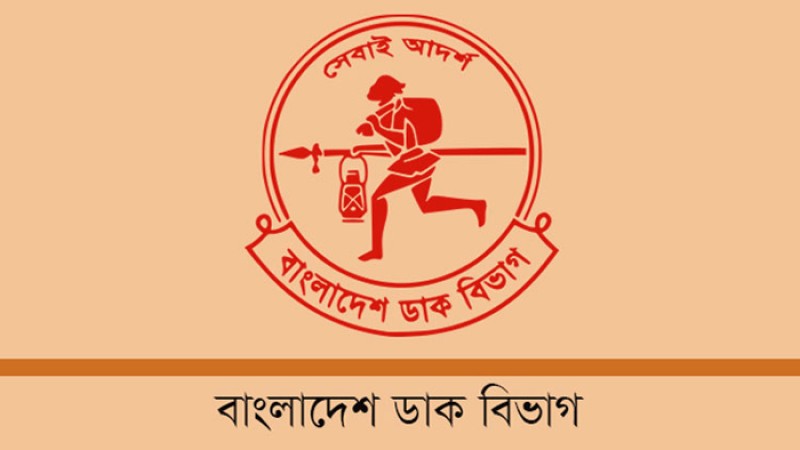 সঞ্চয়পত্রের মুনাফা দিতে পারছে না ডাকঘর