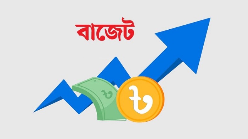 আসছে সাড়ে ৭ লাখ কোটি টাকার নির্বাচনমুখী বাজেট