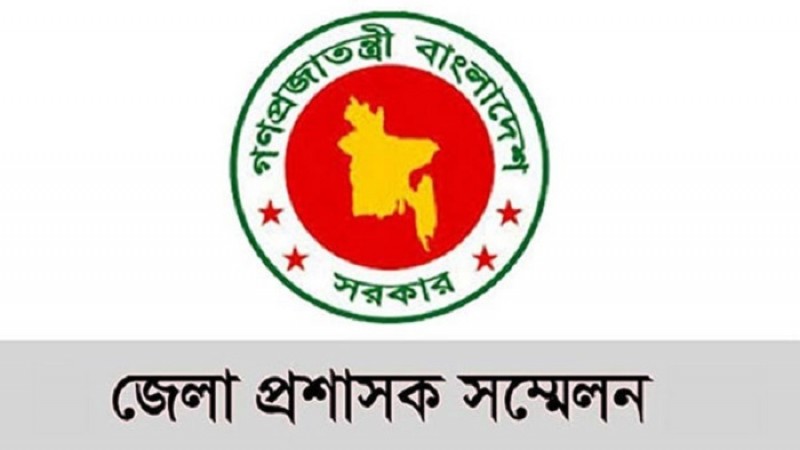 করোনার কারণে ডিসি সম্মেলন স্থগিত