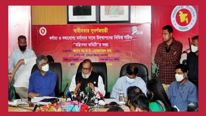 মুক্তিযোদ্ধা ও শহীদ বুদ্ধিজীবীর তালিকা প্রকাশ