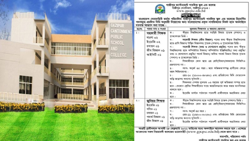 ক্যান্টনমেন্ট পাবলিক স্কুল এন্ড কলেজে নিয়োগ বিজ্ঞপ্তি