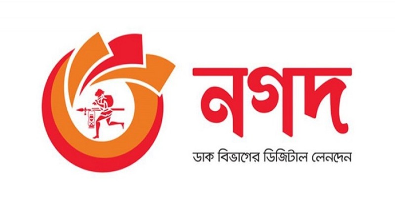 নগদের মোবাইল ব্যাংকিং কার্যক্রম কেন অবৈধ নয় : হাইকোর্ট