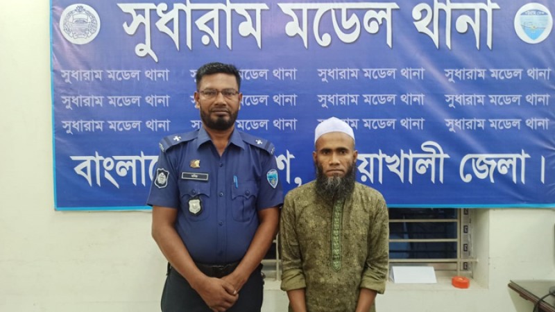 নোয়াখালীতে ১৭ বছরের সাজাপ্রাপ্ত আসামি গ্রেপ্তার