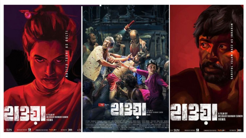 ‘হাওয়া’ সিনেমার মামলা সমঝোতার ভিত্তিতে নিষ্পত্তির উদ্যোগ